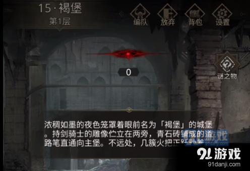 突袭4